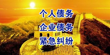白鹭湖管理区追债公司